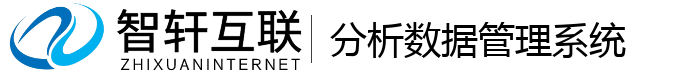 分析数据管理系统